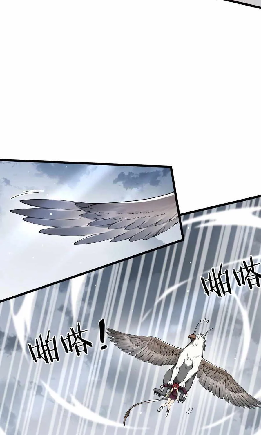 Shadow’s Resurgence Chapter 24 page 32 - 