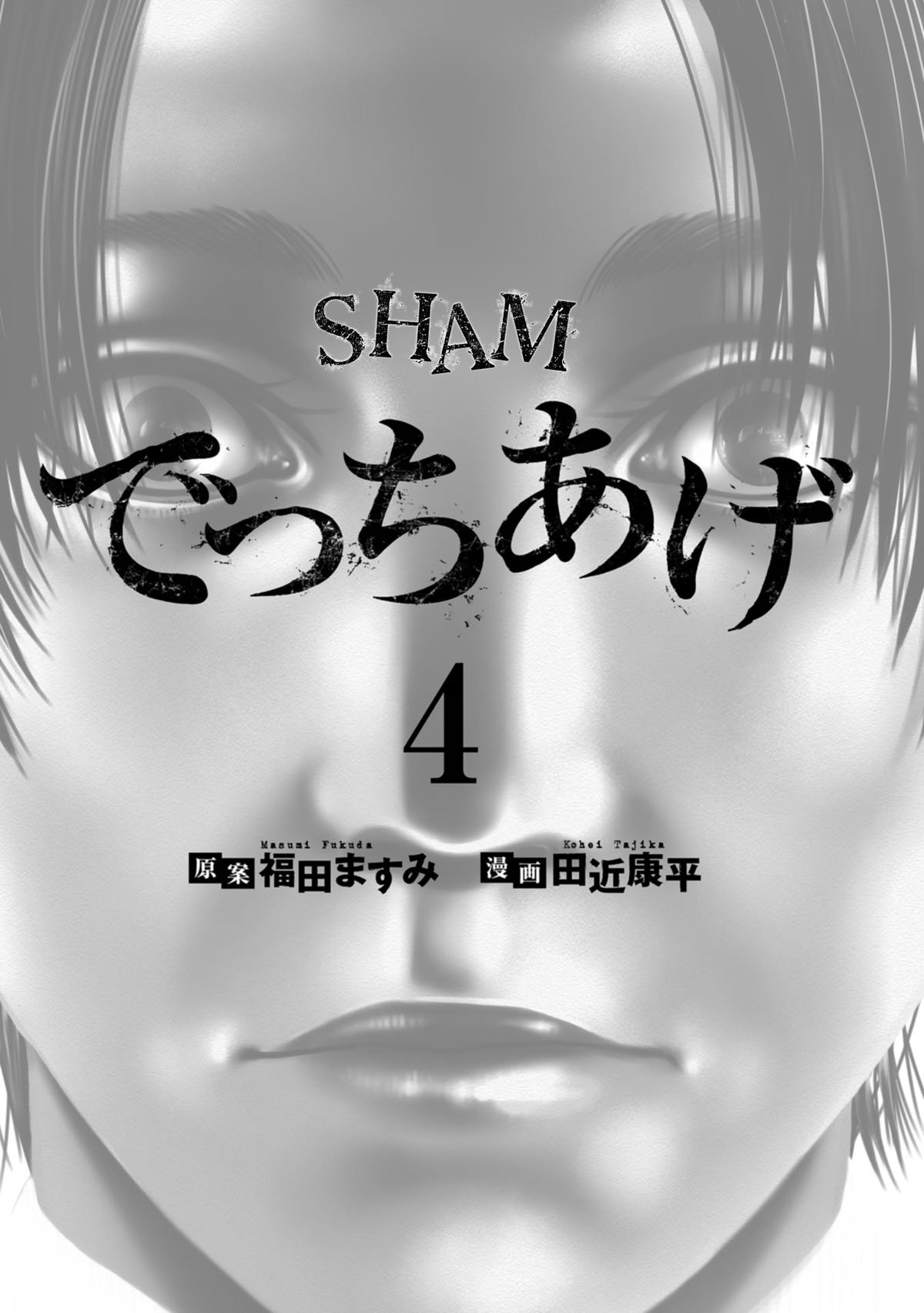 SHAM Chapter 23 page 3 - 