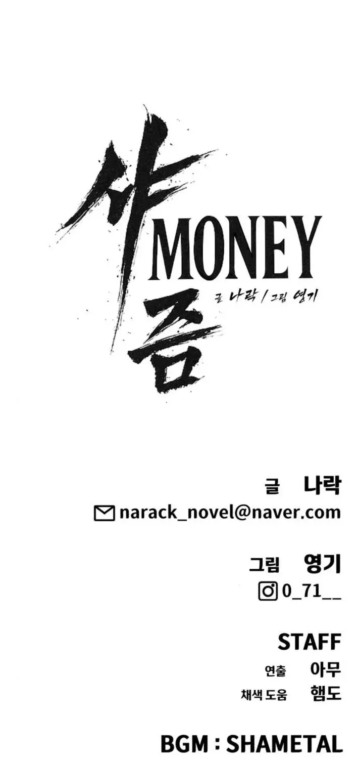 ShaMONEYism Chapter 12 page 102 - 
