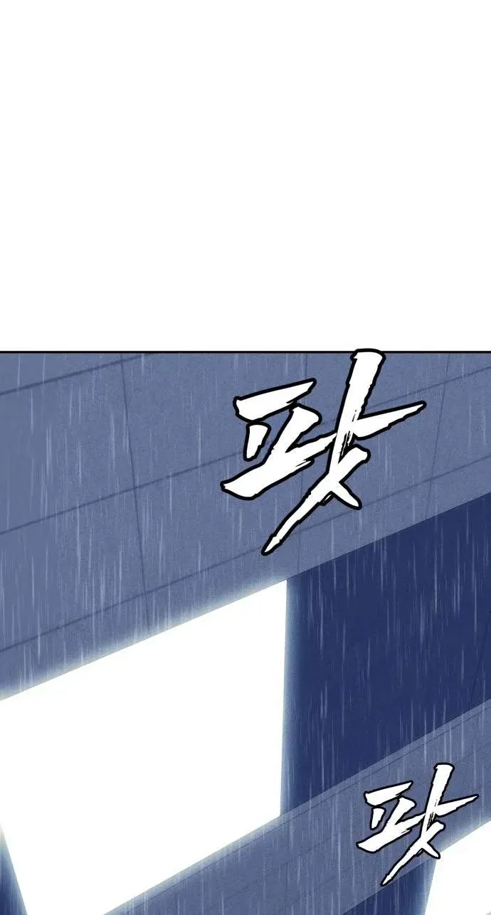 ShaMONEYism Chapter 50 page 134 - 