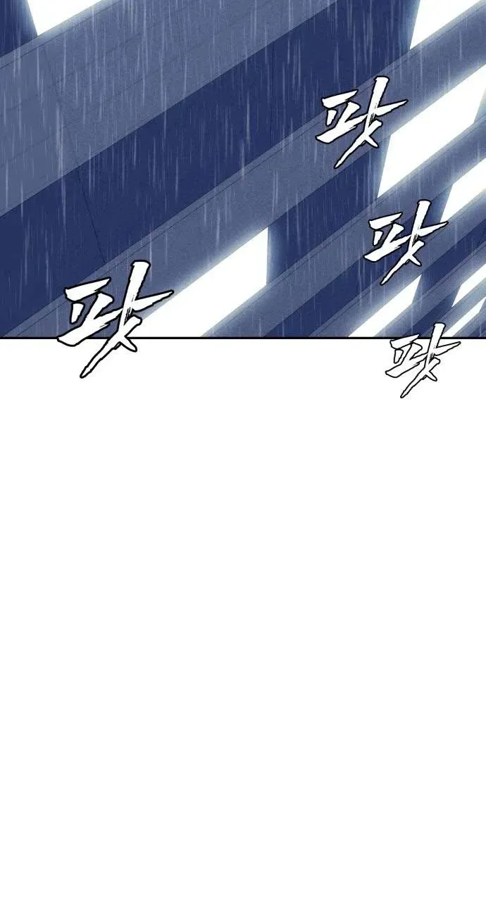 ShaMONEYism Chapter 50 page 135 - 