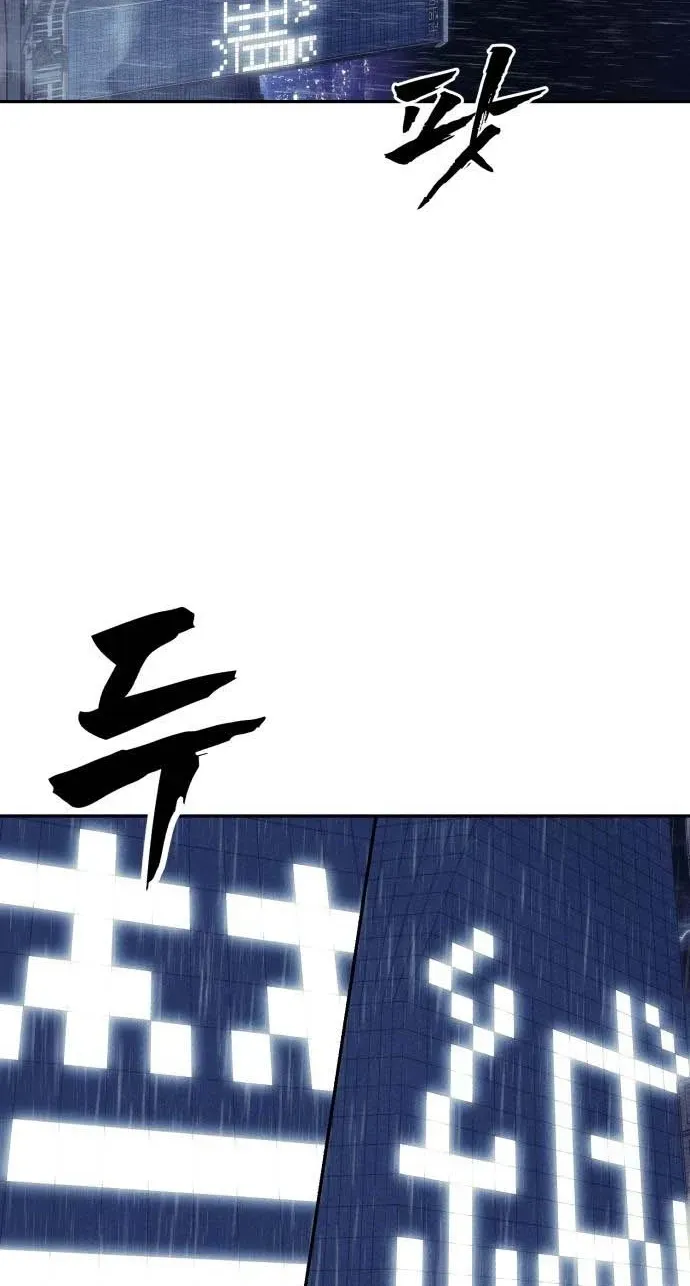 ShaMONEYism Chapter 50 page 137 - 