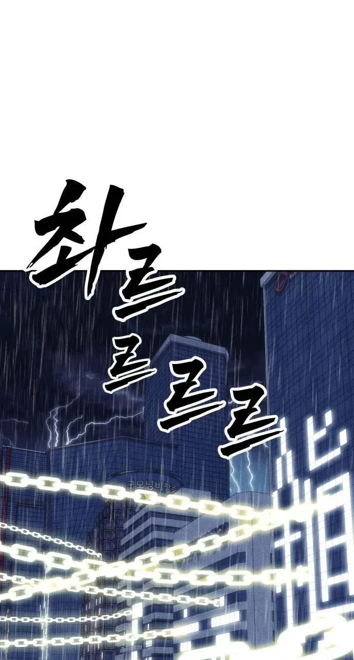 ShaMONEYism Chapter 50 page 139 - 