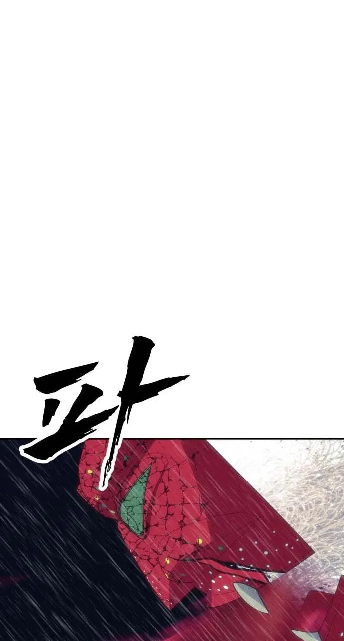 ShaMONEYism Chapter 50 page 17 - 