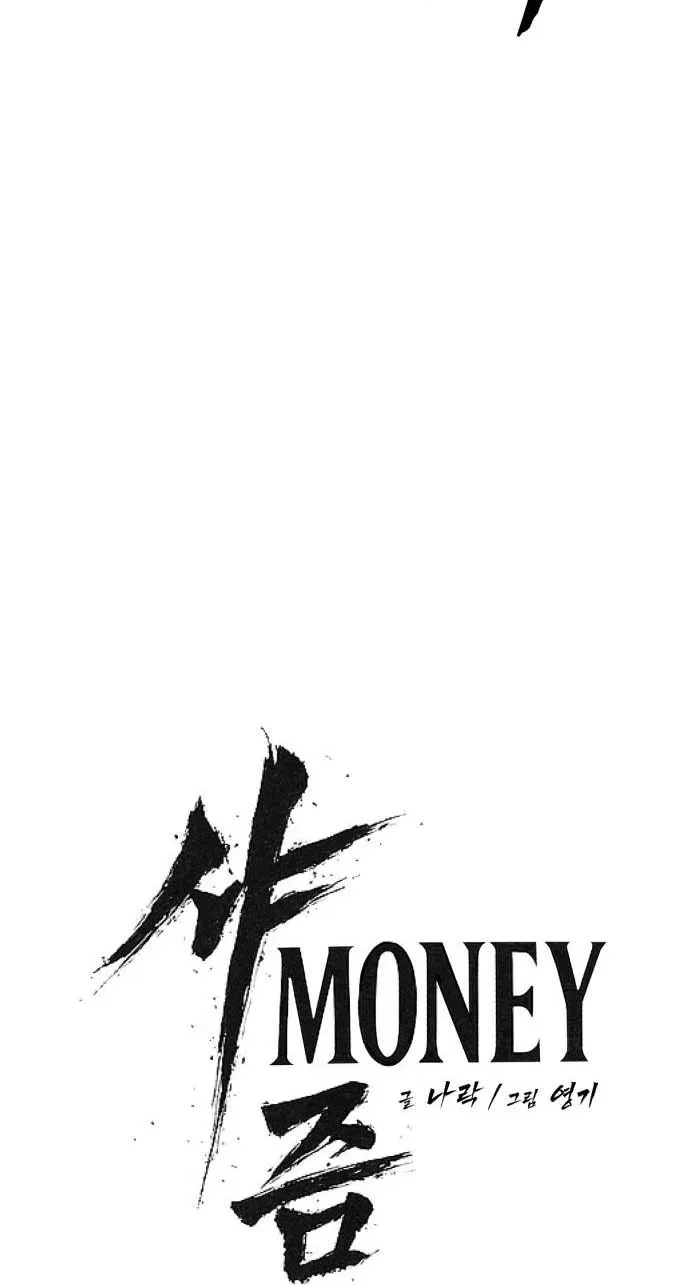 ShaMONEYism Chapter 50 page 37 - 