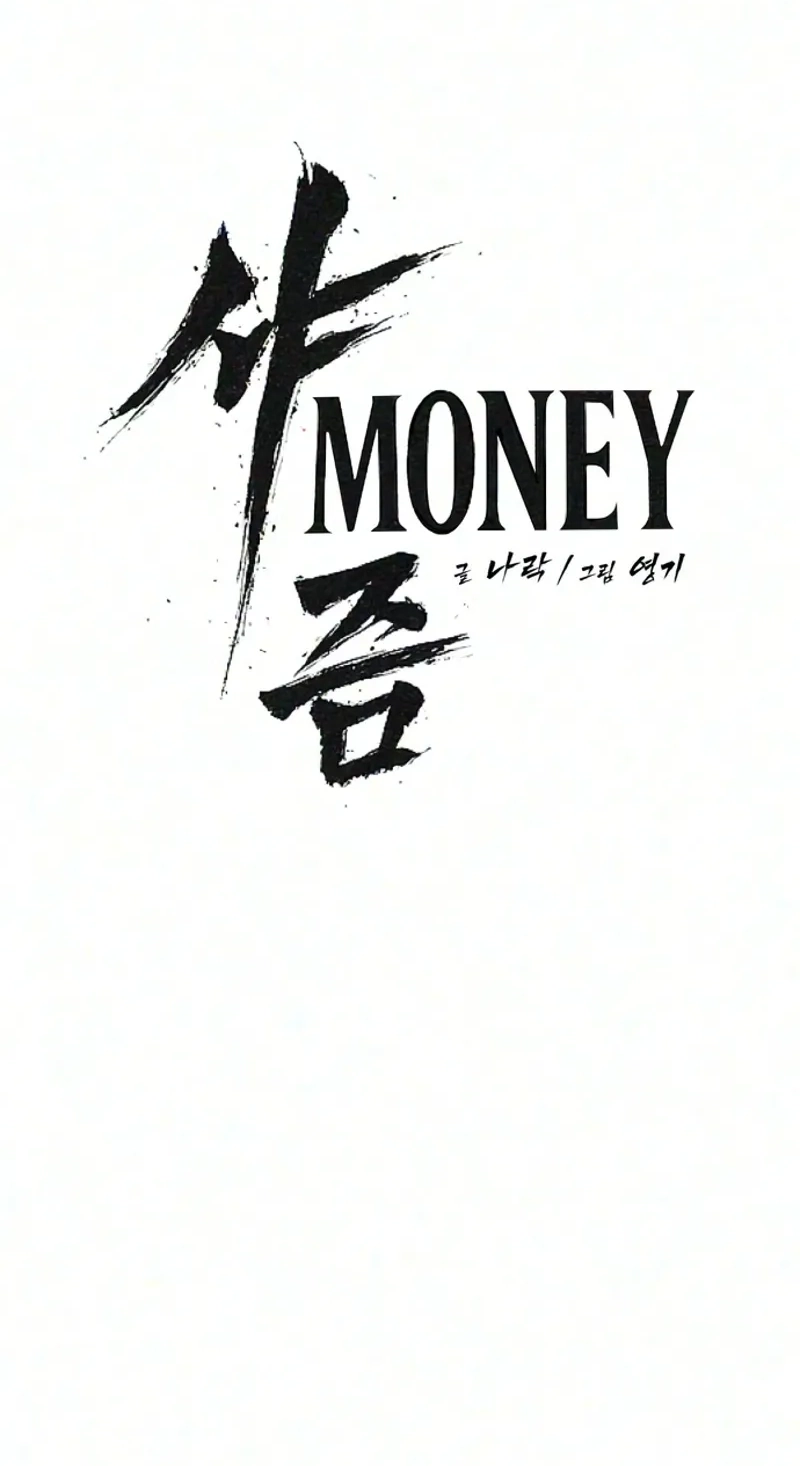 ShaMONEYism Chapter 55 page 166 - 