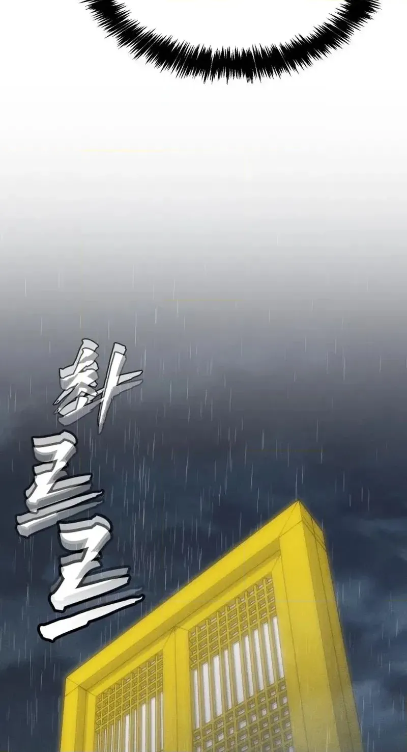 ShaMONEYism Chapter 58 page 90 - 