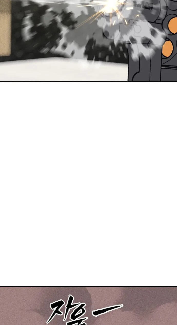 ShaMONEYism Chapter 61 page 26 - 