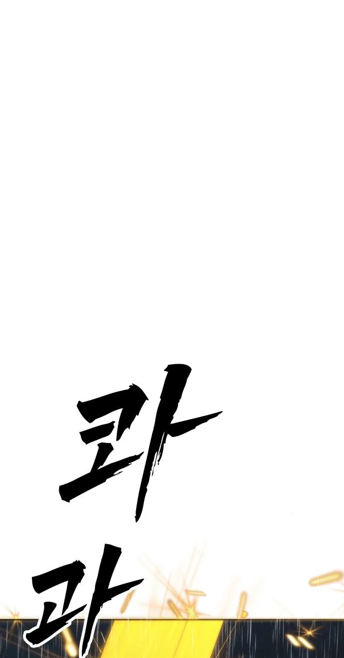 ShaMONEYism Chapter 62 page 27 - 