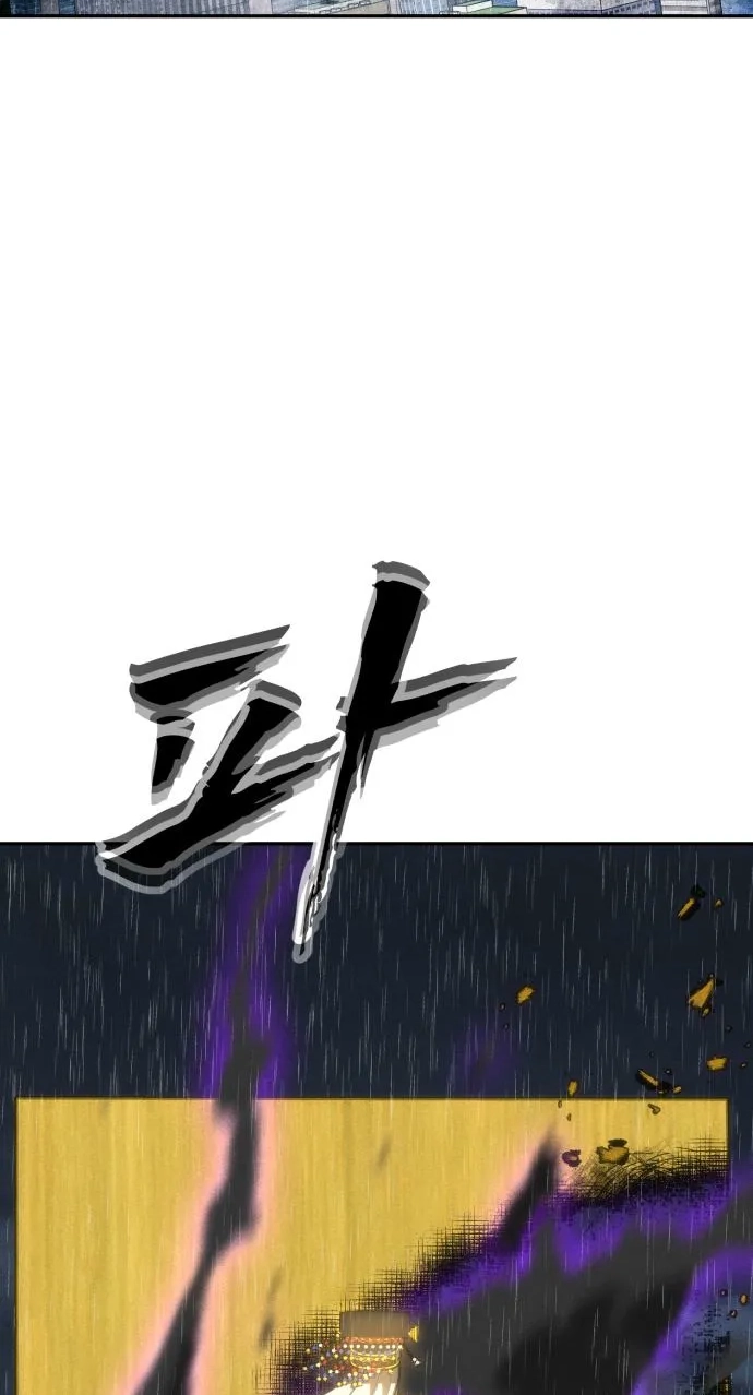 ShaMONEYism Chapter 62 page 45 - 