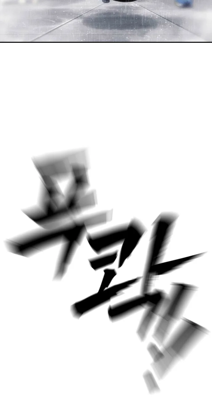ShaMONEYism Chapter 62 page 61 - 