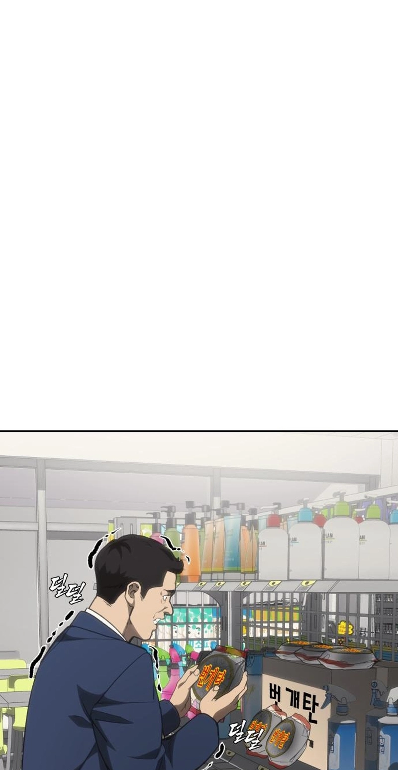 ShaMONEYism Chapter 63 page 81 - 