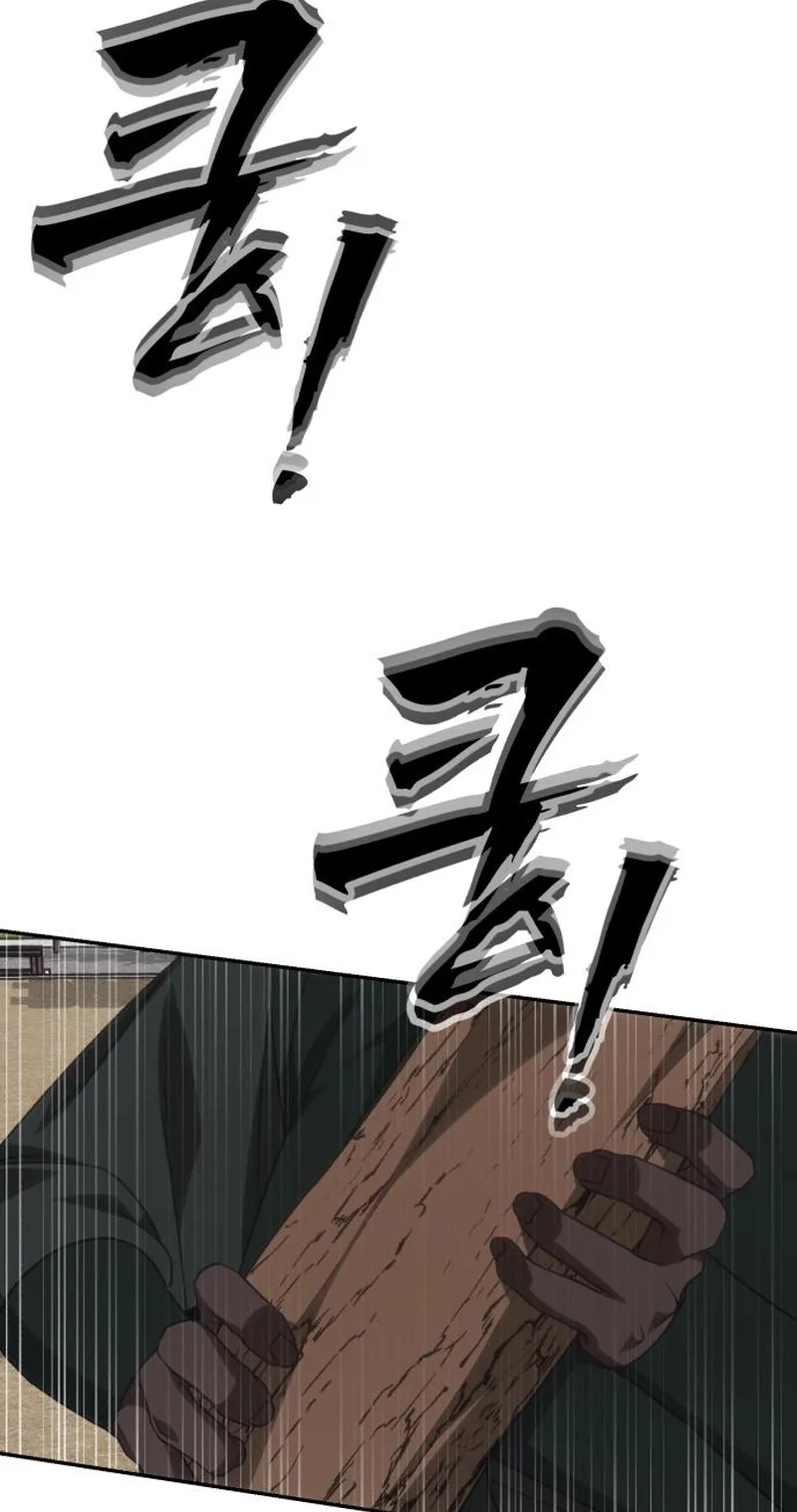 ShaMONEYism Chapter 64 page 79 - 