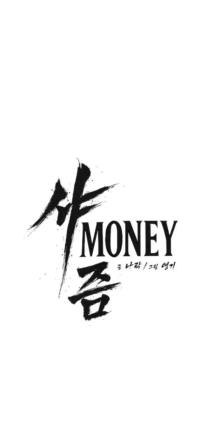 ShaMONEYism Chapter 9 page 24 - 