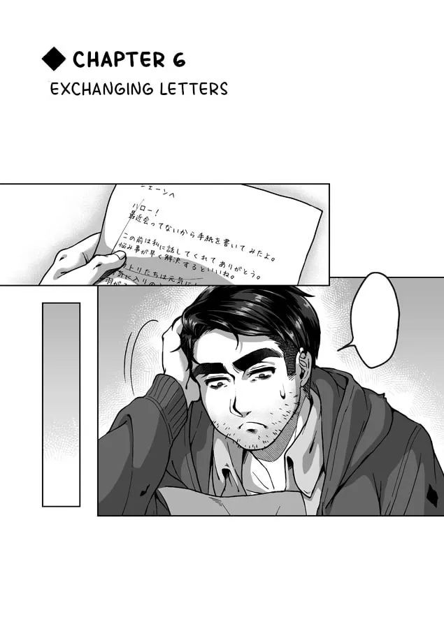 Shane x Onna Oujoushu no Manga Chapter 6 page 2 - 