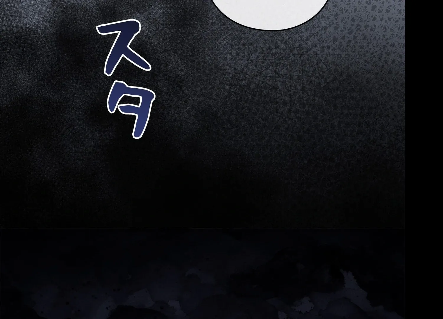 Shane’s Knight Chapter 18 page 98 - 