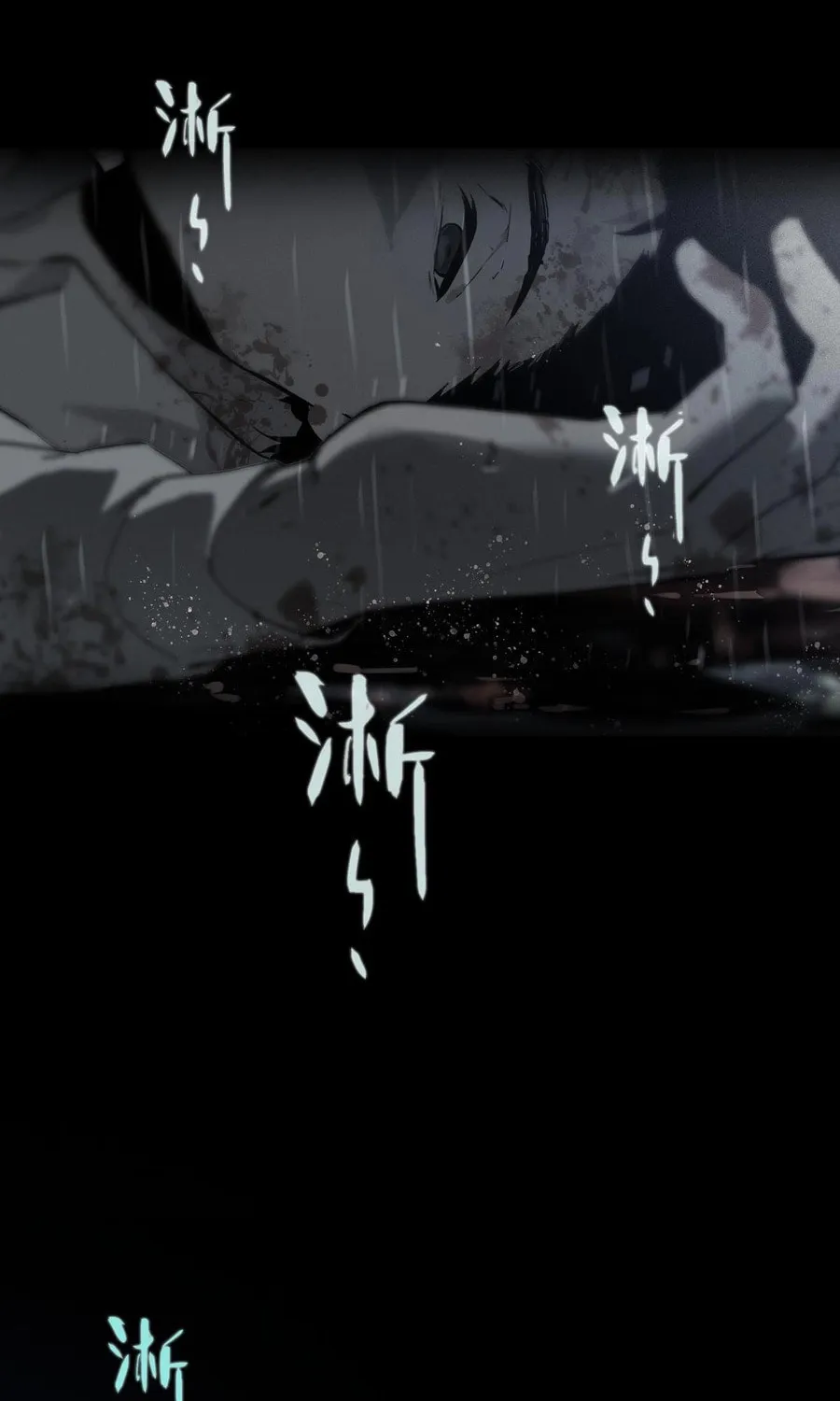 Shanhai Dalu Chapter 0 page 85 - 
