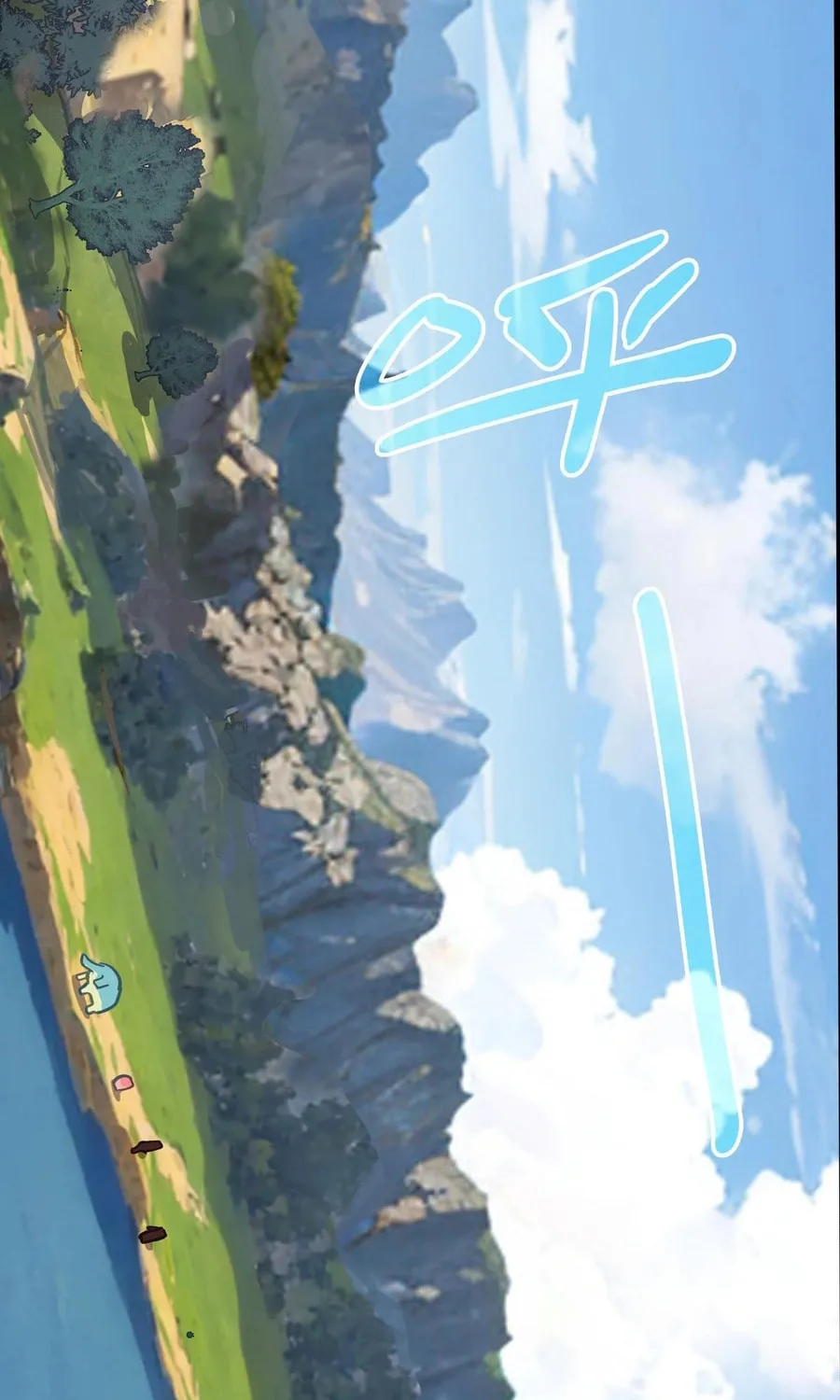 Shanhai Dalu Chapter 1 page 14 - 