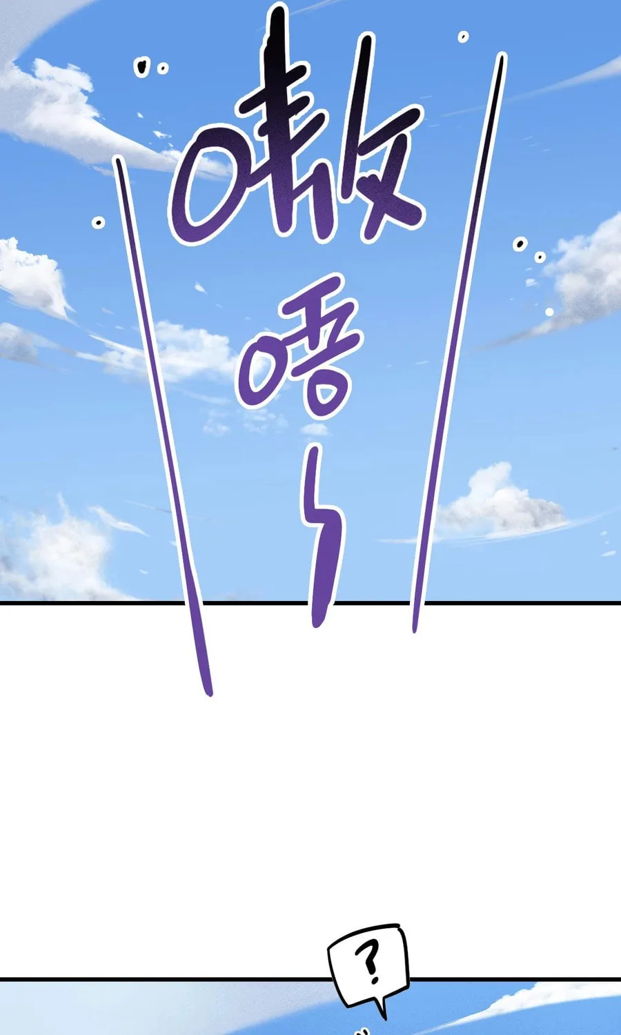 Shanhai Dalu Chapter 1 page 29 - 