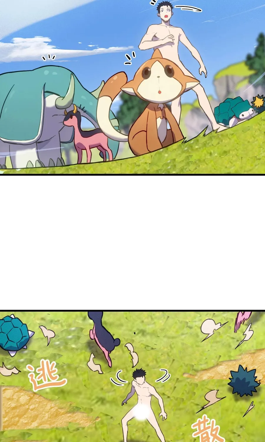 Shanhai Dalu Chapter 1 page 30 - 