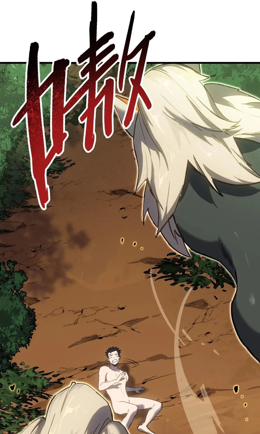 Shanhai Dalu Chapter 1 page 48 - 