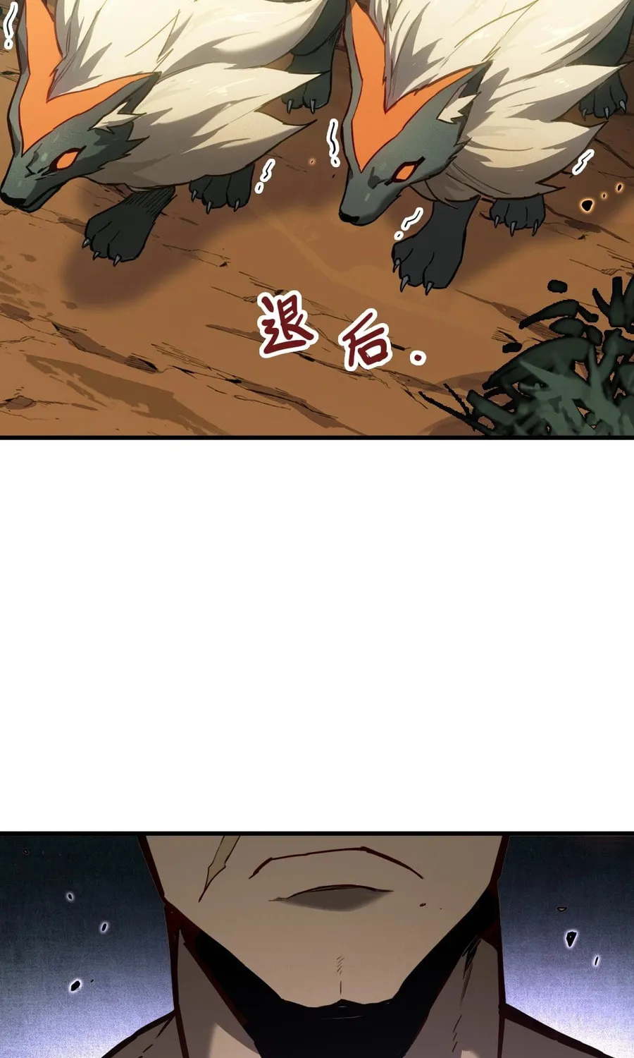 Shanhai Dalu Chapter 1 page 66 - 