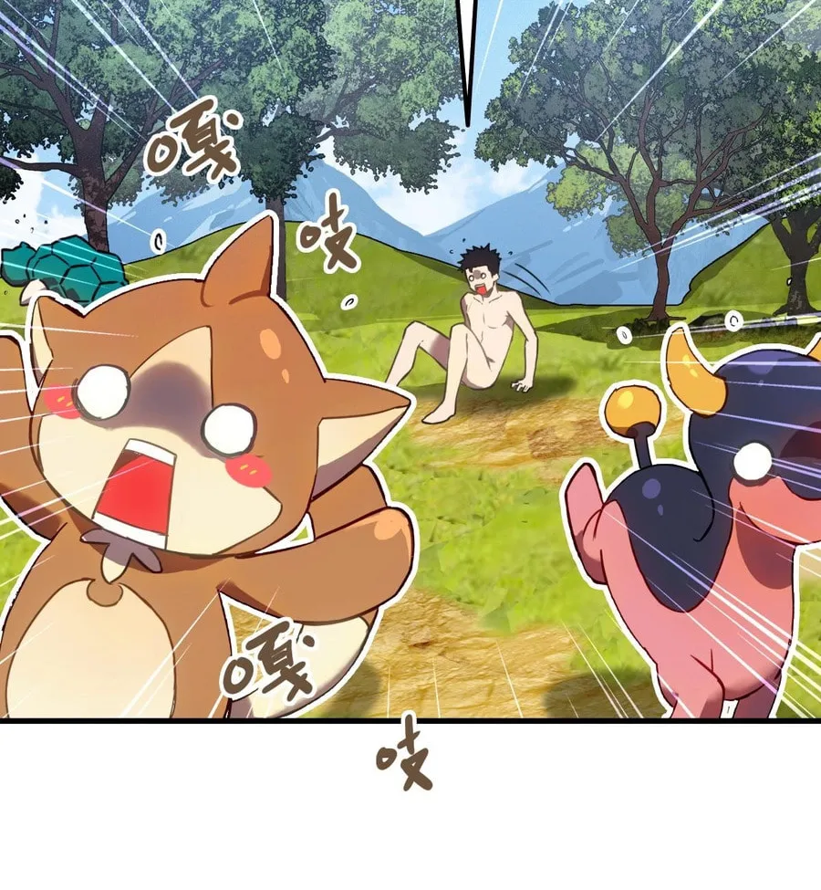 Shanhai Dalu Chapter 1 page 8 - 