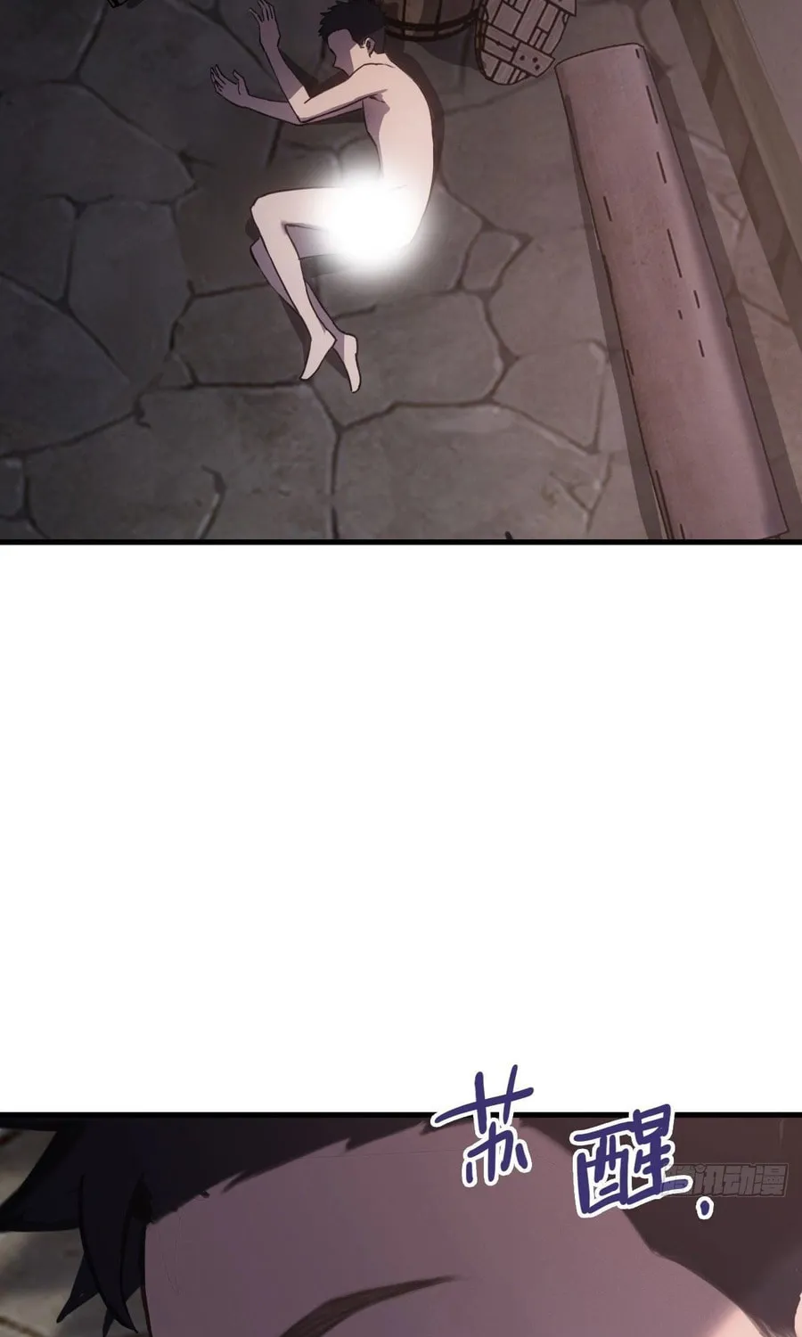 Shanhai Dalu Chapter 2 page 3 - 