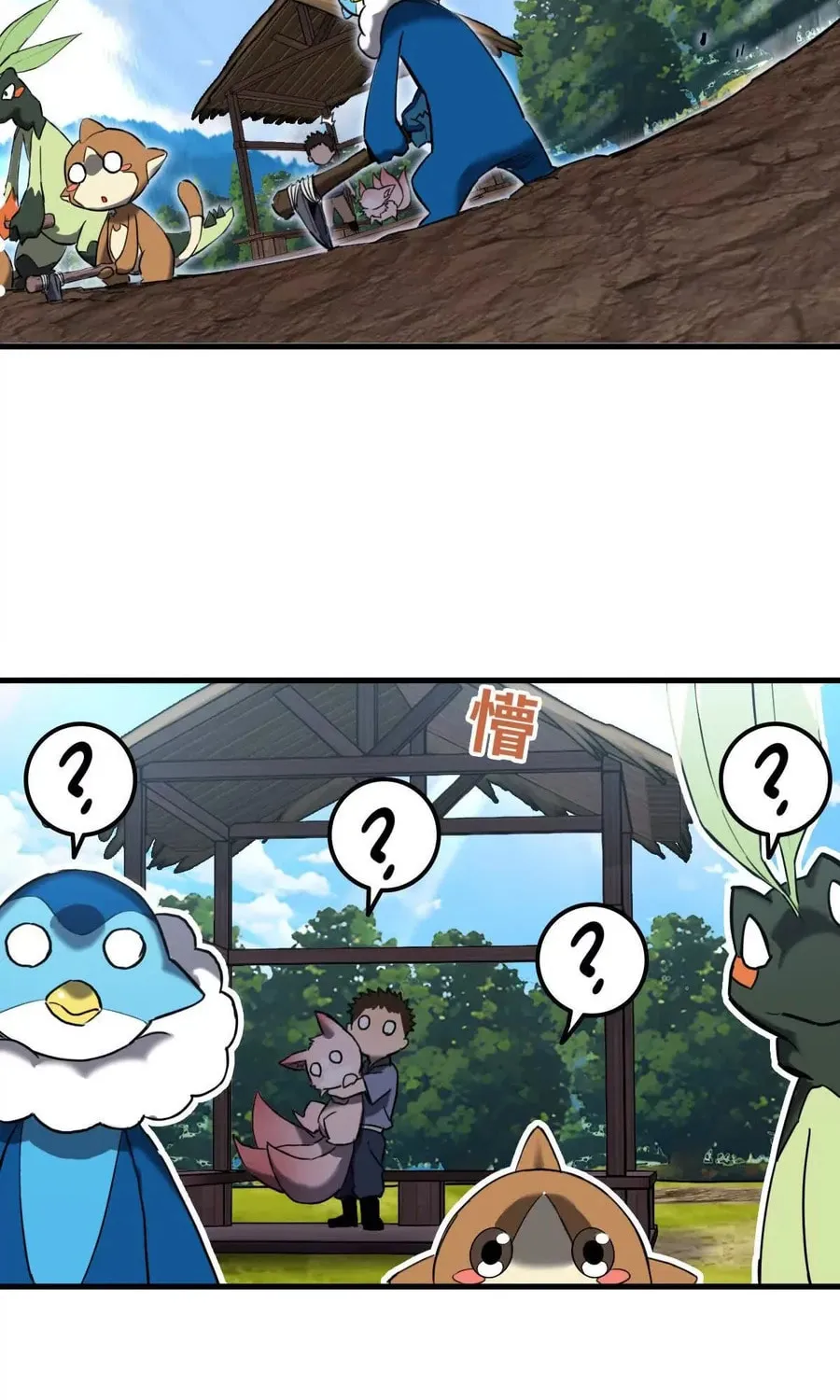 Shanhai Dalu Chapter 3 page 20 - 