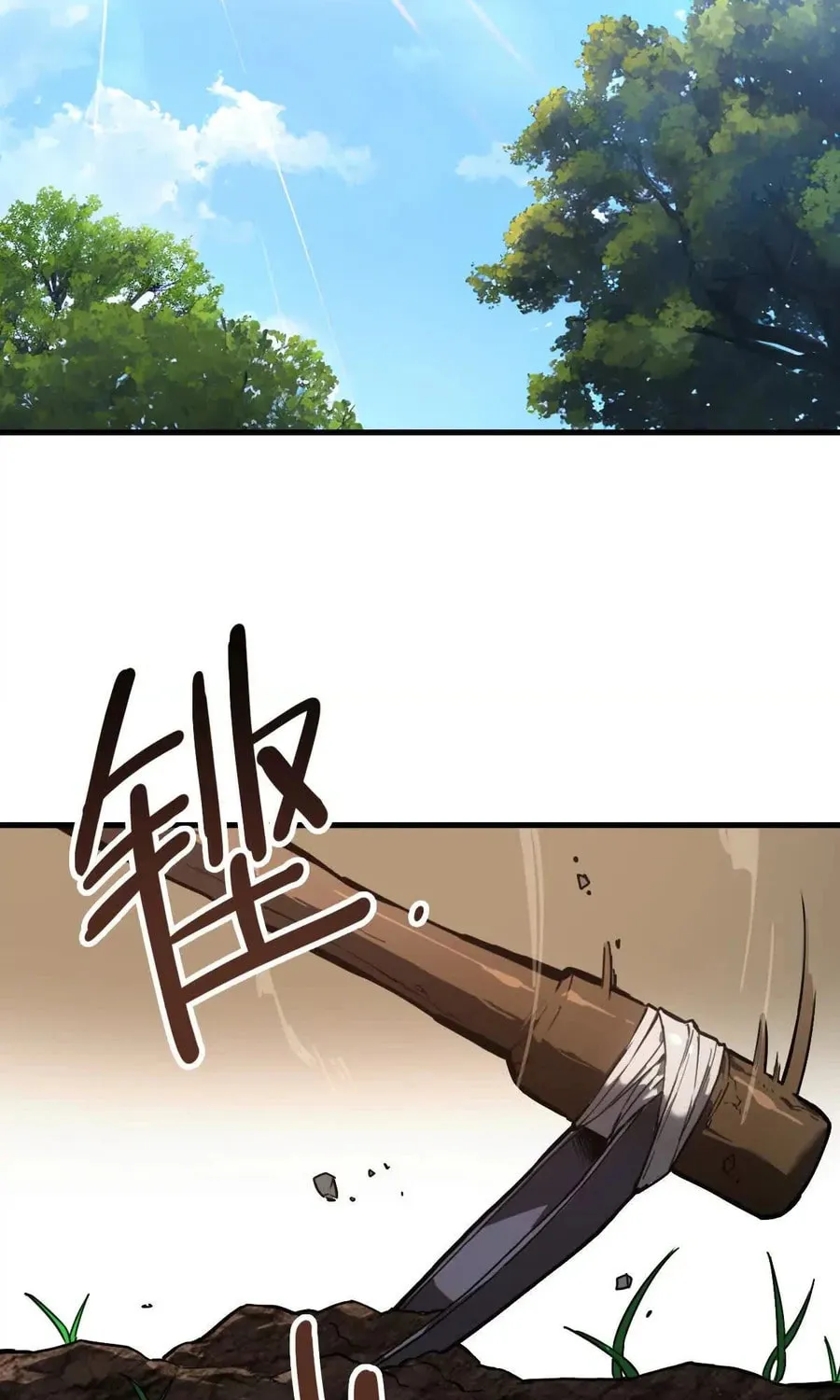 Shanhai Dalu Chapter 3 page 3 - 