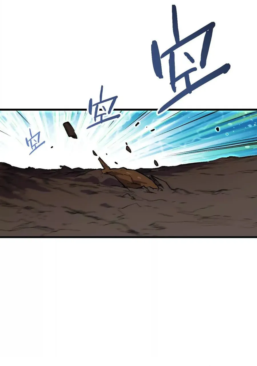 Shanhai Dalu Chapter 3 page 35 - 