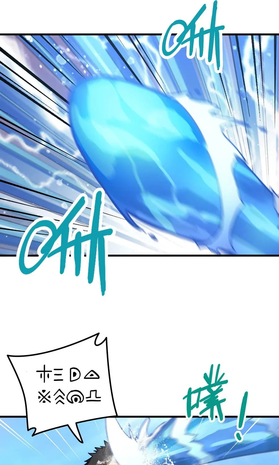 Shanhai Dalu Chapter 4 page 37 - 