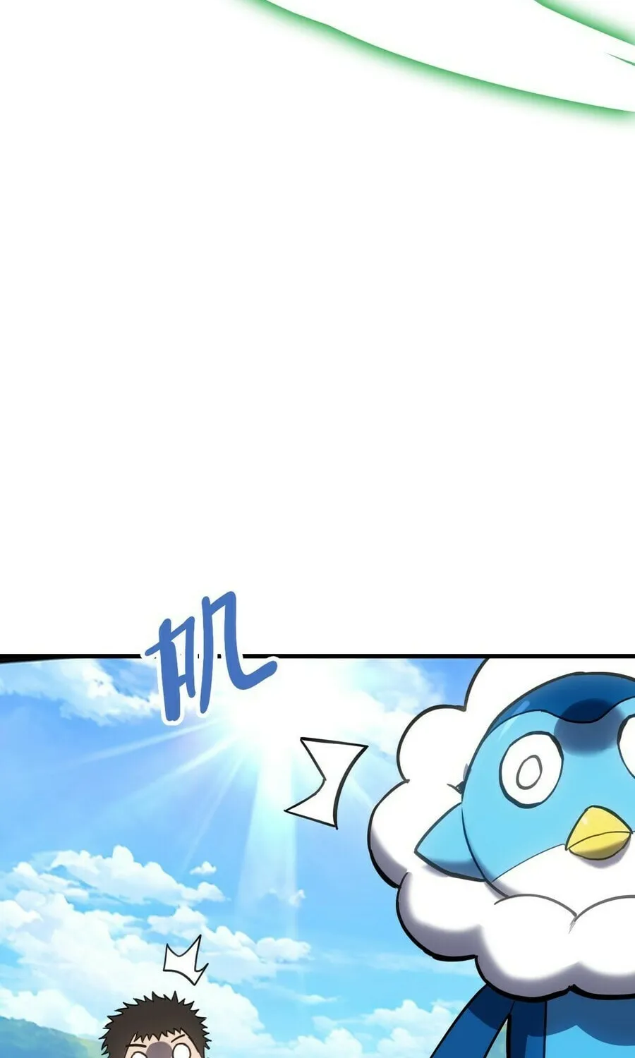 Shanhai Dalu Chapter 5 page 18 - 