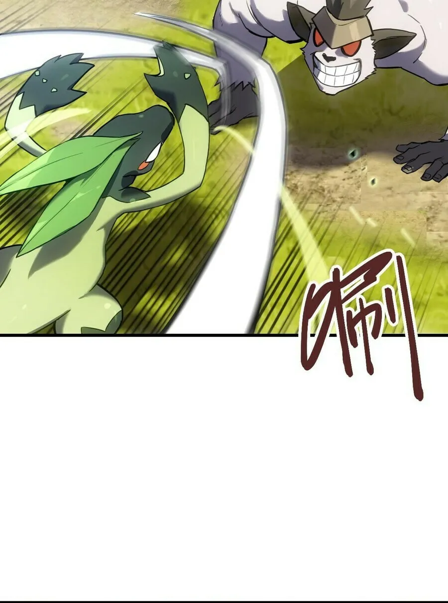 Shanhai Dalu Chapter 5 page 4 - 