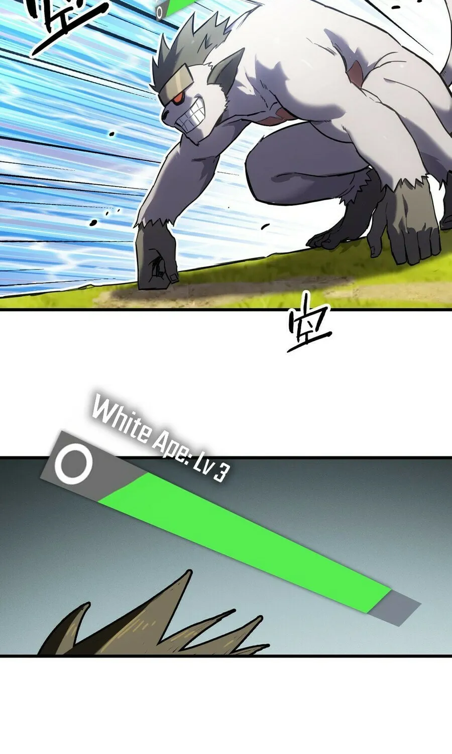 Shanhai Dalu Chapter 5 page 6 - 