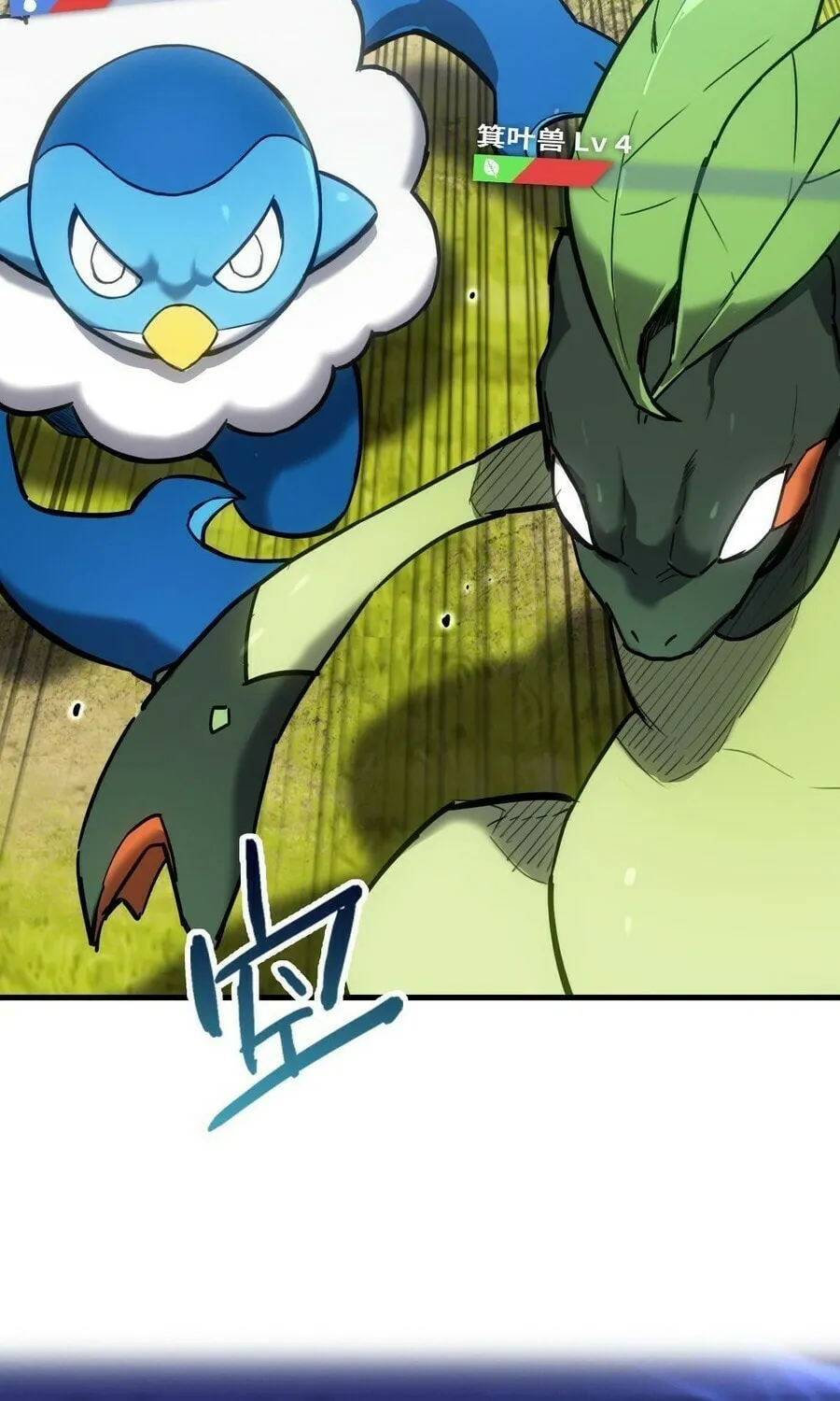 Shanhai Dalu Chapter 6 page 11 - 