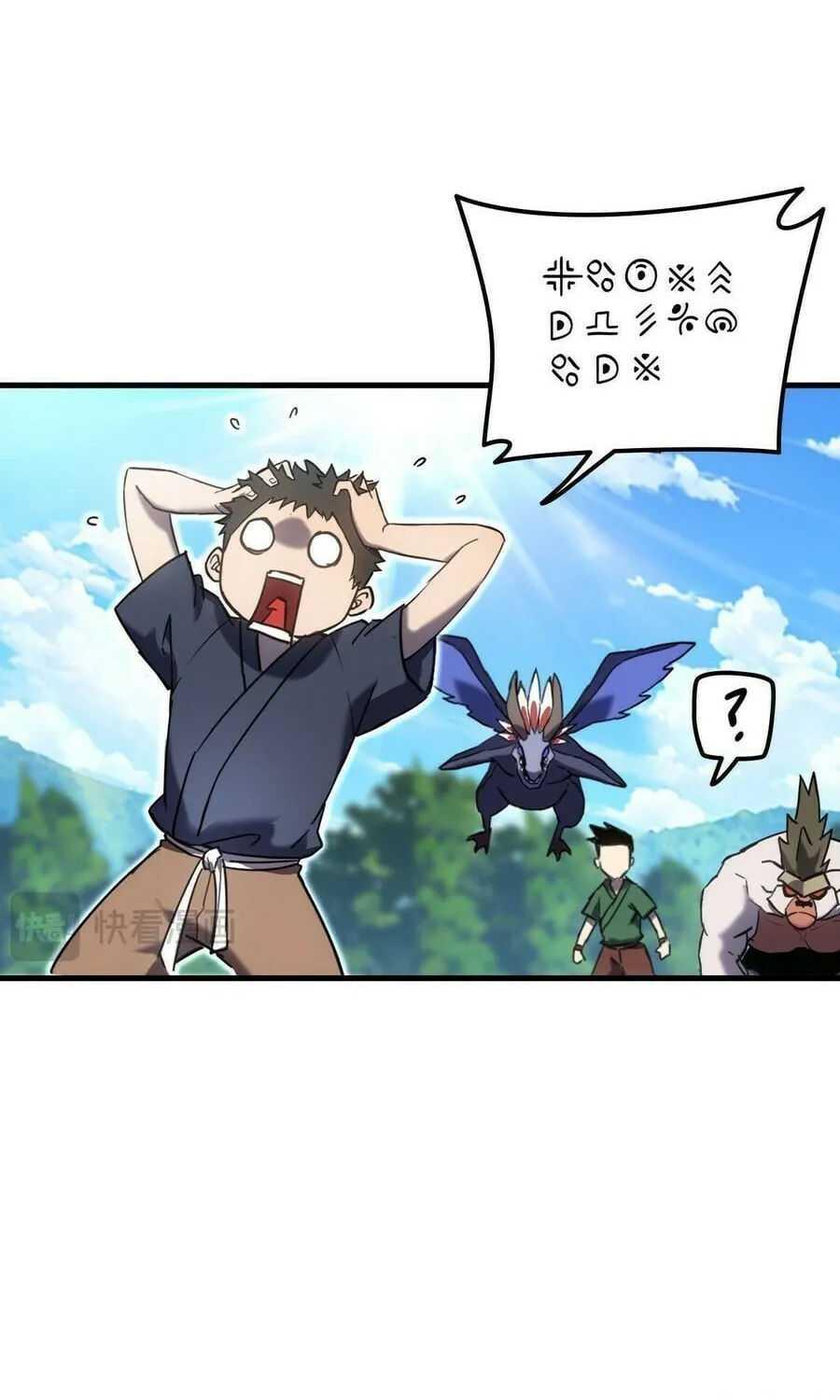 Shanhai Dalu Chapter 6 page 22 - 
