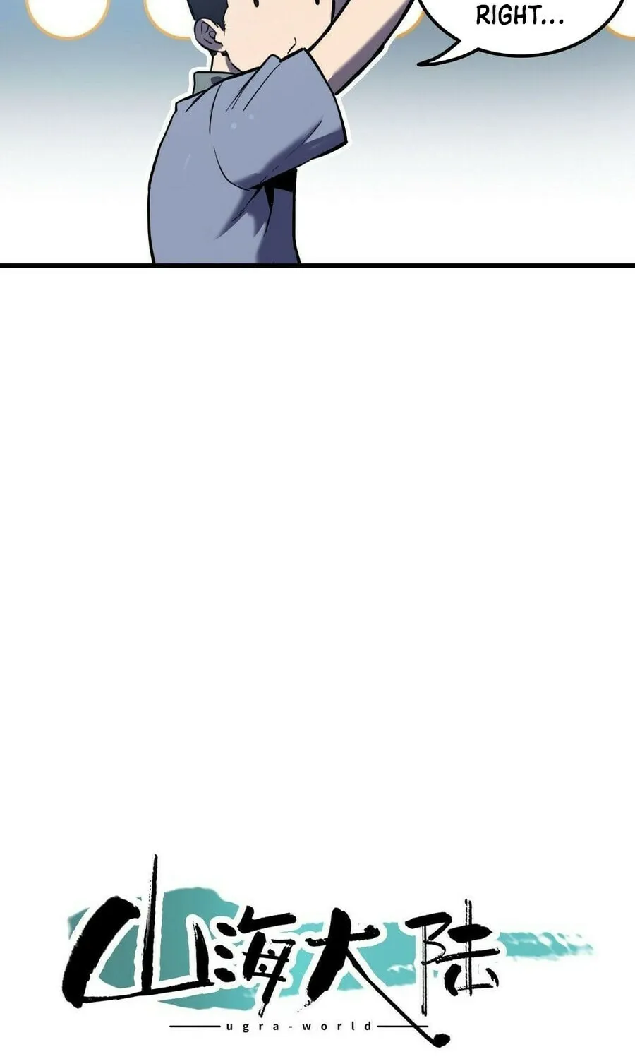 Shanhai Dalu Chapter 6 page 4 - 