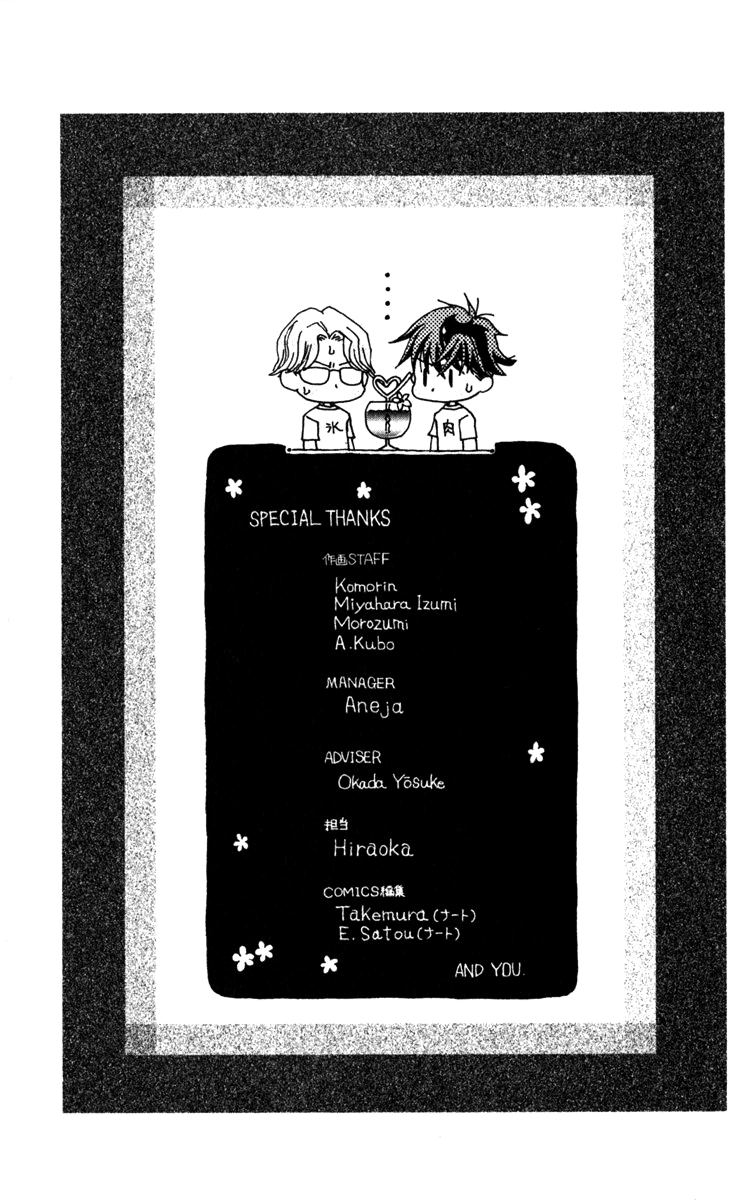 Shanimuni Go Chapter 186 page 33 - 