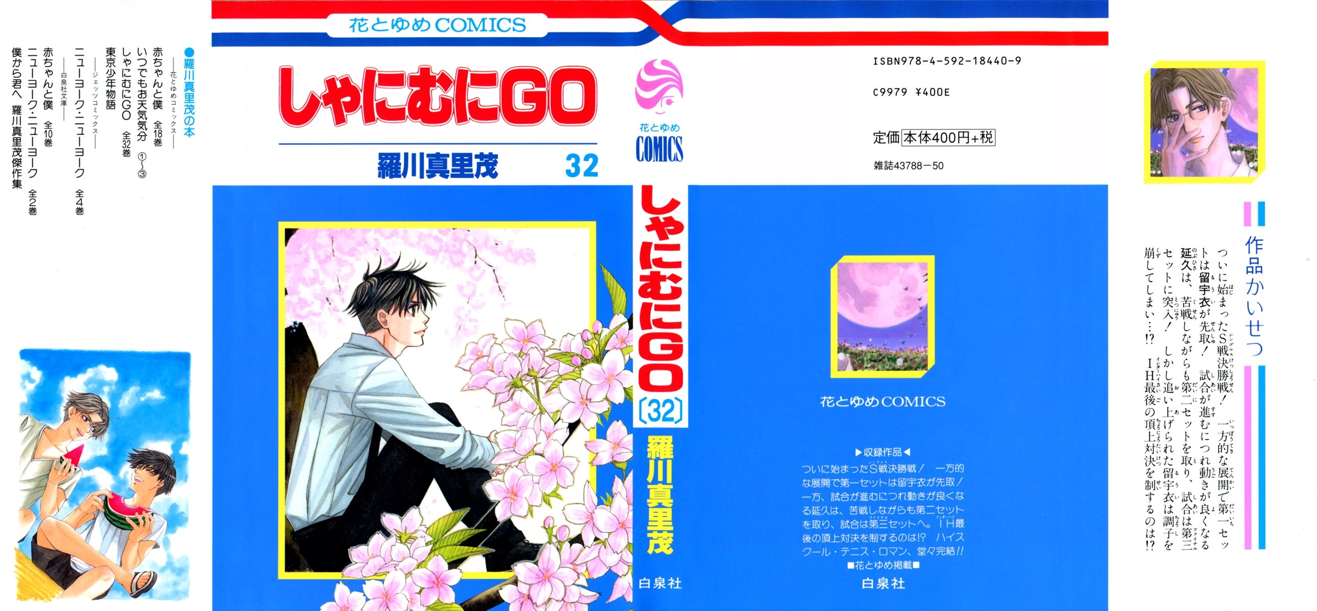 Shanimuni Go Chapter 187 page 1 - 