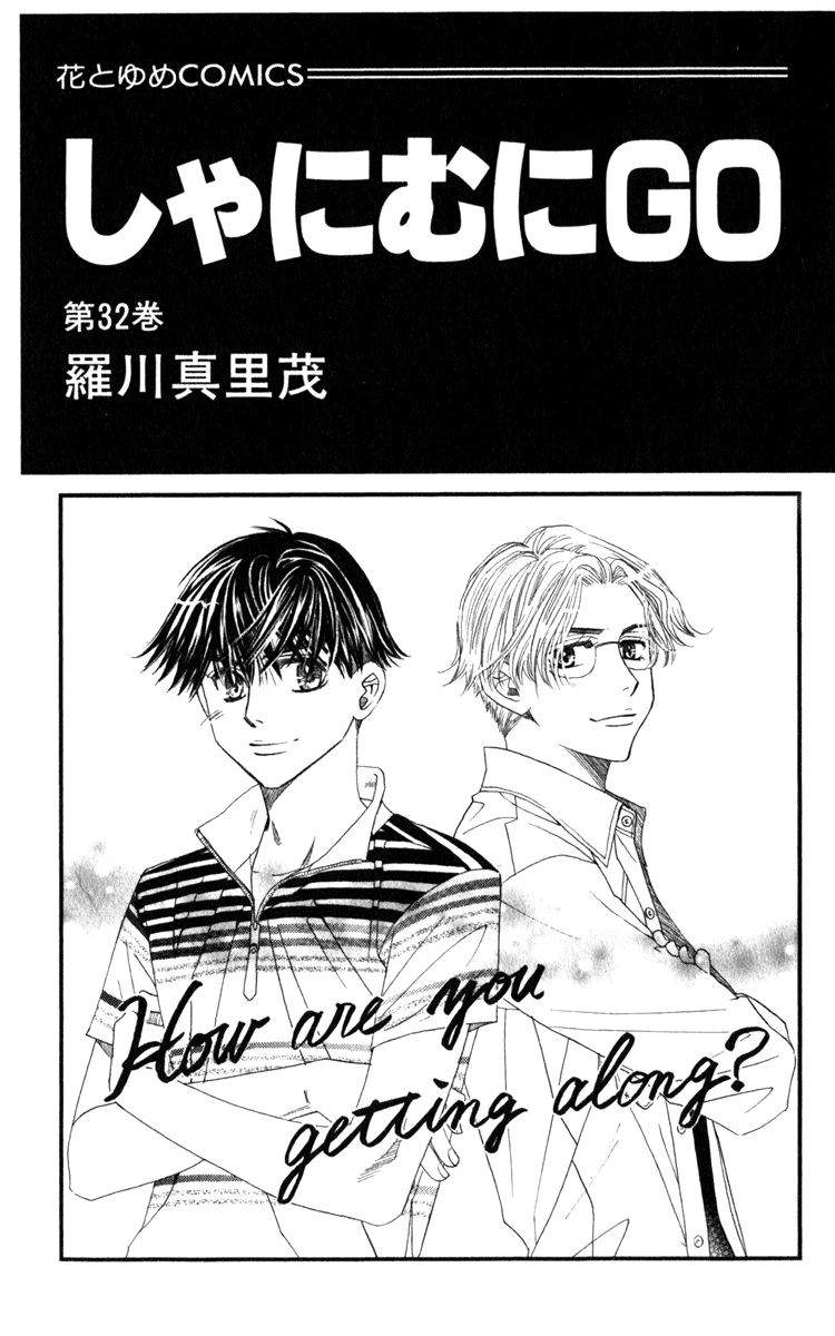 Shanimuni Go Chapter 187 page 2 - 
