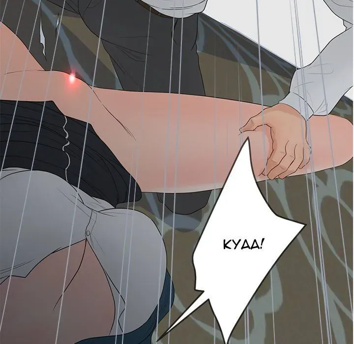 Share Girls Chapter 19 page 121 - 