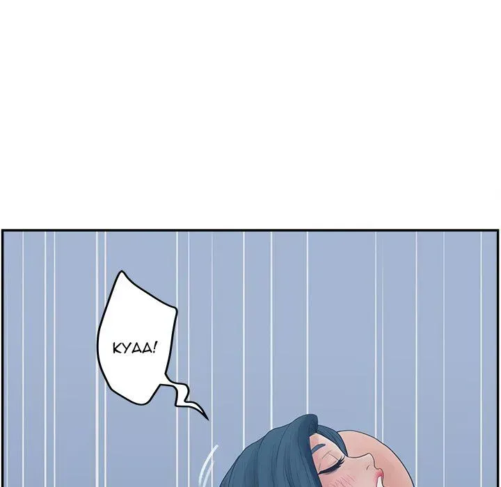 Share Girls Chapter 29 page 88 - 