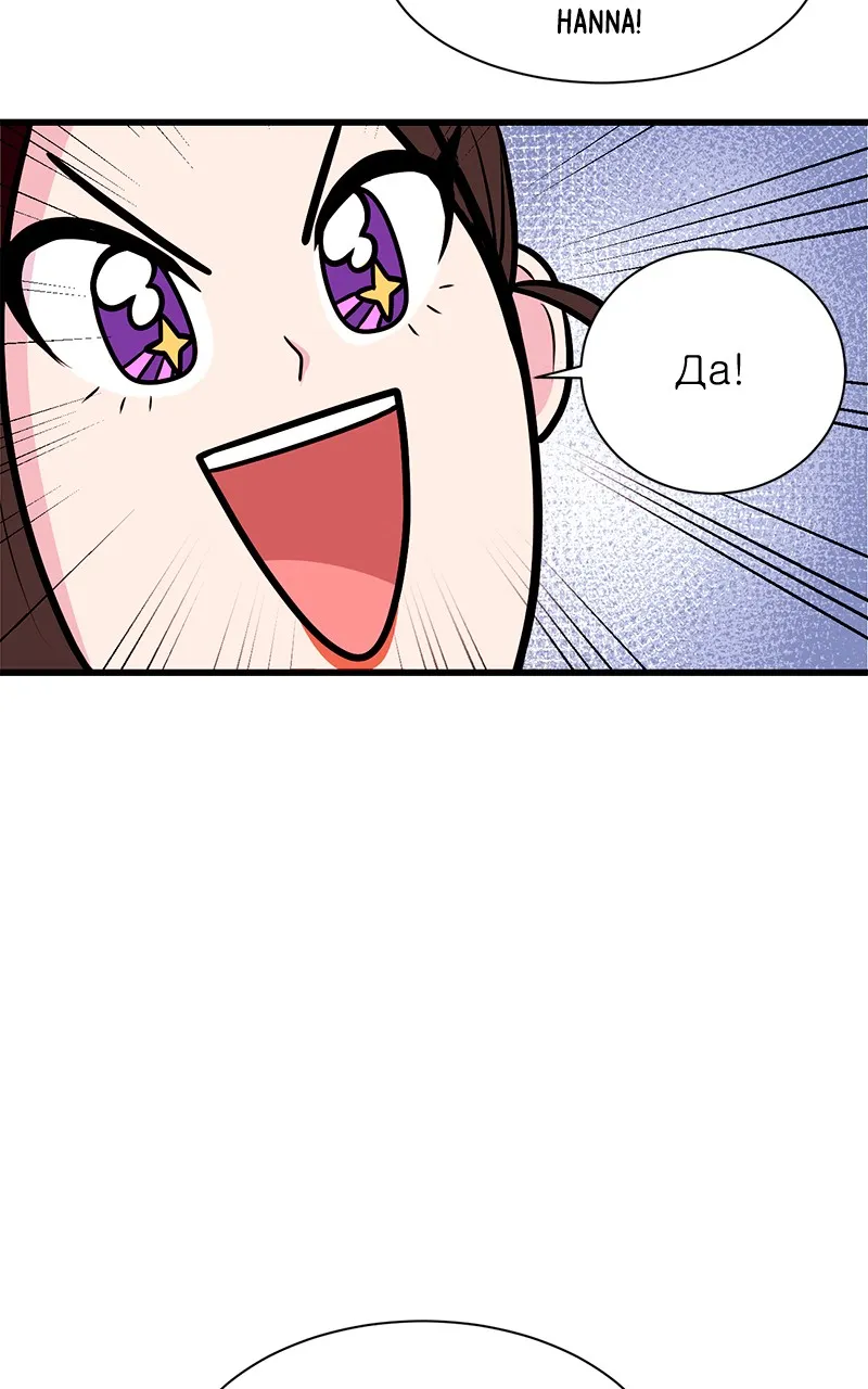 She Bites! Chapter 7 page 58 - 