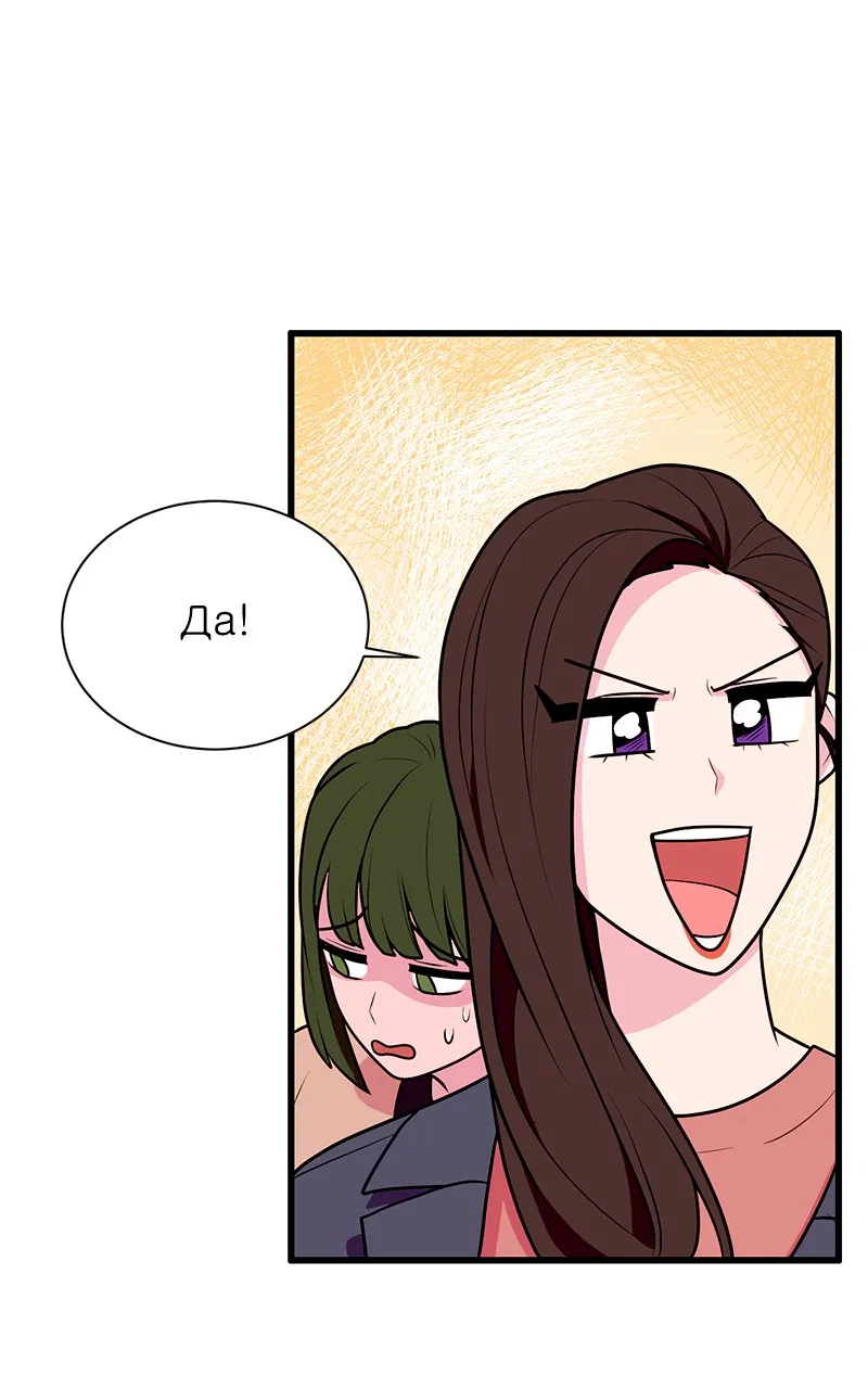 She Bites! Chapter 7 page 62 - 
