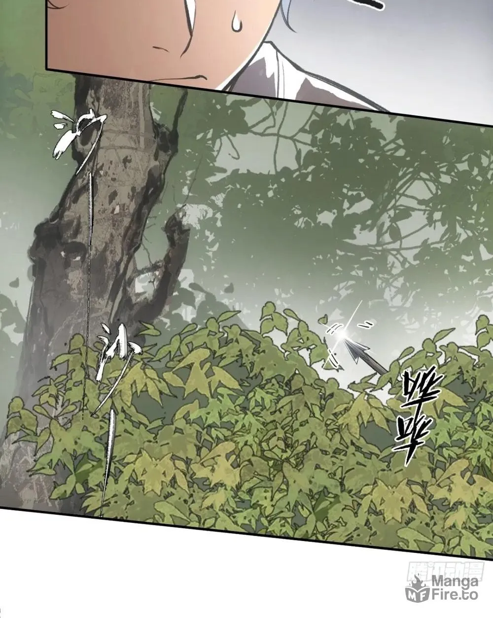 She Dao Chapter 11 page 17 - 