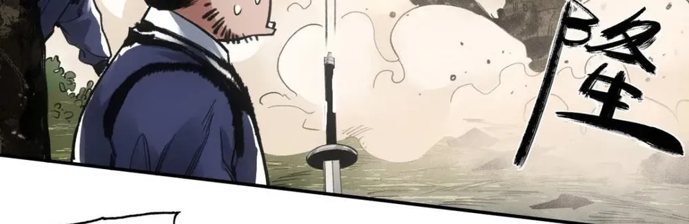 She Dao Chapter 11 page 9 - 