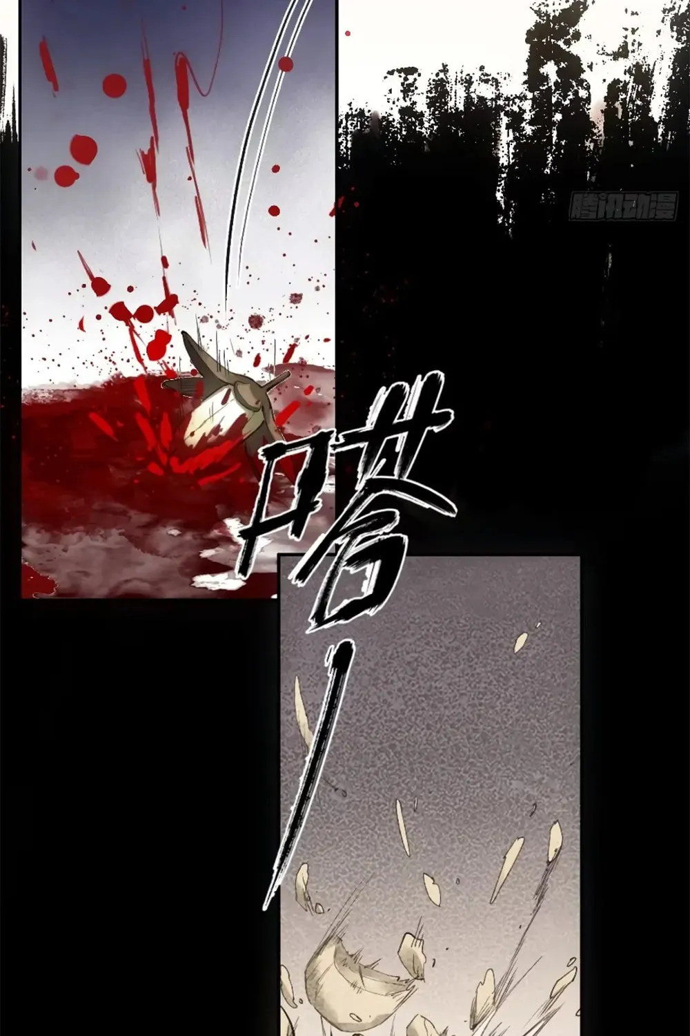 She Dao Chapter 12 page 11 - 