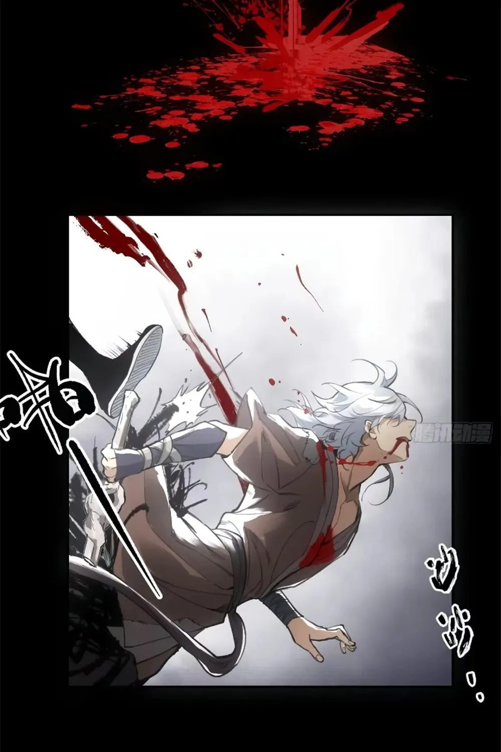 She Dao Chapter 12 page 5 - 