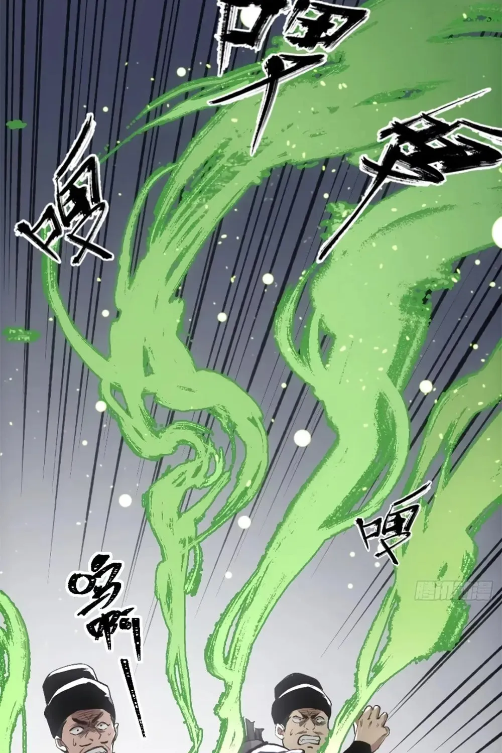 She Dao Chapter 12 page 51 - 